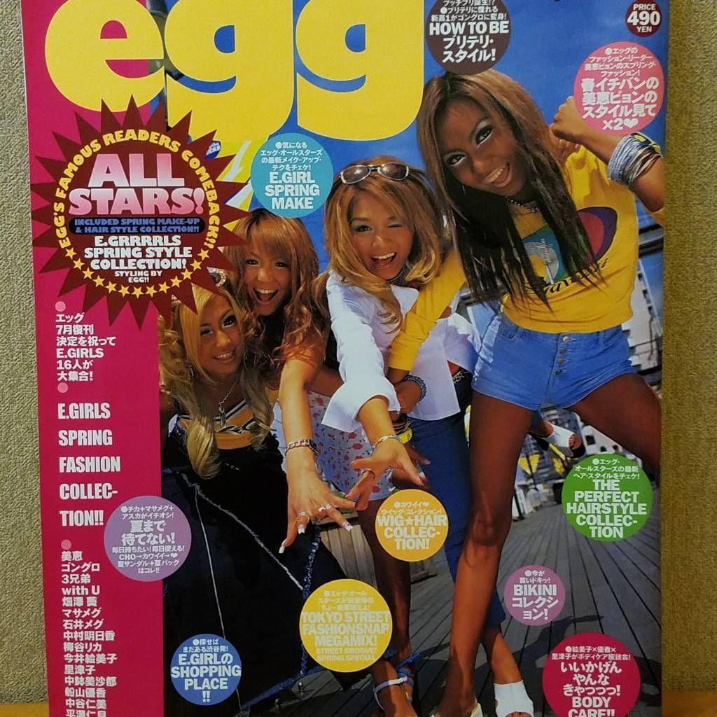 egg ALL STARS 雑誌 ギャル雑誌 - メルカリ