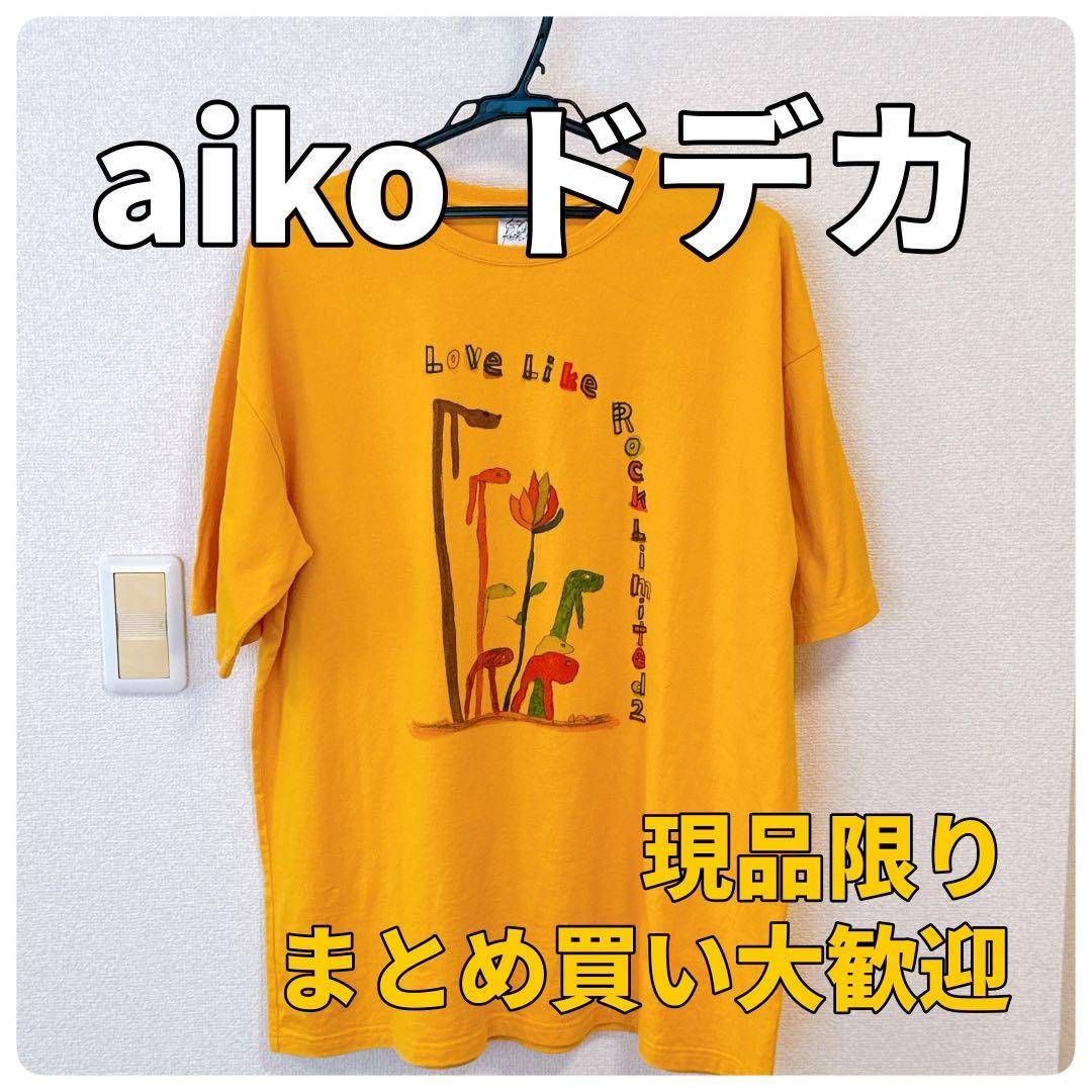 aiko ツアーグッズ LLR Tシャツ ドデカ - メルカリ
