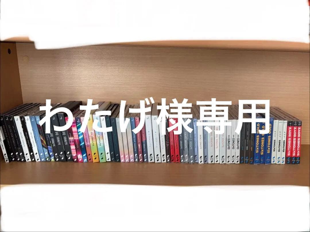 SixTONES CD Imitation Rain〜BOYZ Imitation Rain/D.D.｜STARTO ENTERTAINMENT