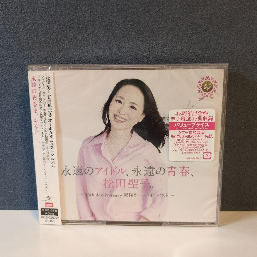 ☆永遠のアイドル 永遠の青春 松田聖子 45周年 ベストアルバム CD(特典