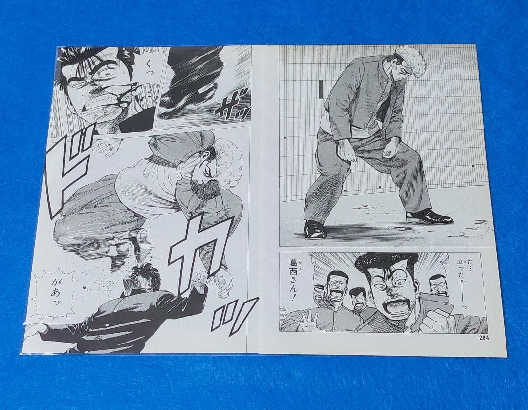 ろくでなしブルース 前田vs葛西 BLUES 漫画本＞カード＞ポスター