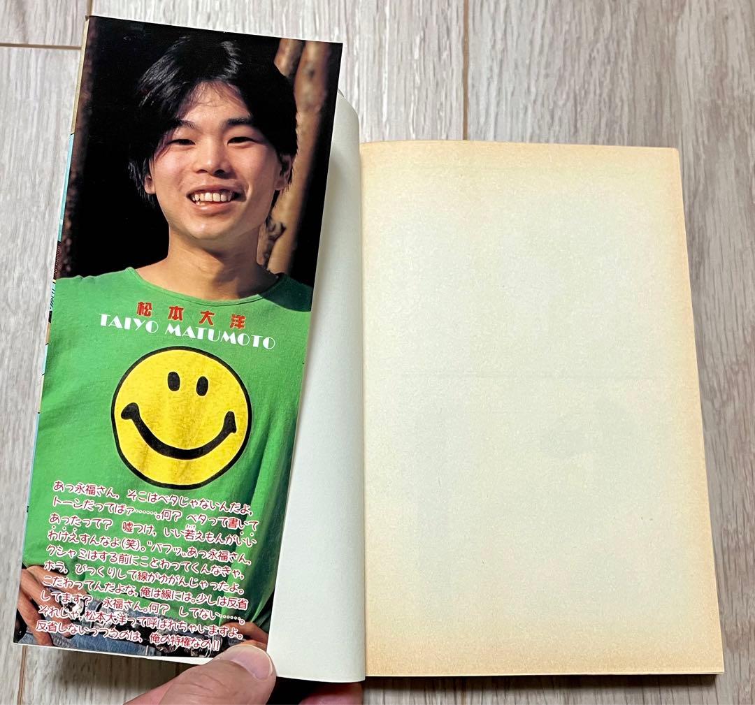 絶版、復刊予定無し・完結・初版】STRAIGHT ストレート1〜2巻 松本大洋