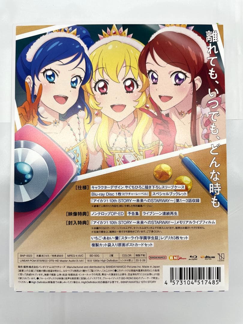 アイカツ！ 10th STORY ～未来へのSTARWAY～』Blu-ray - メルカリ