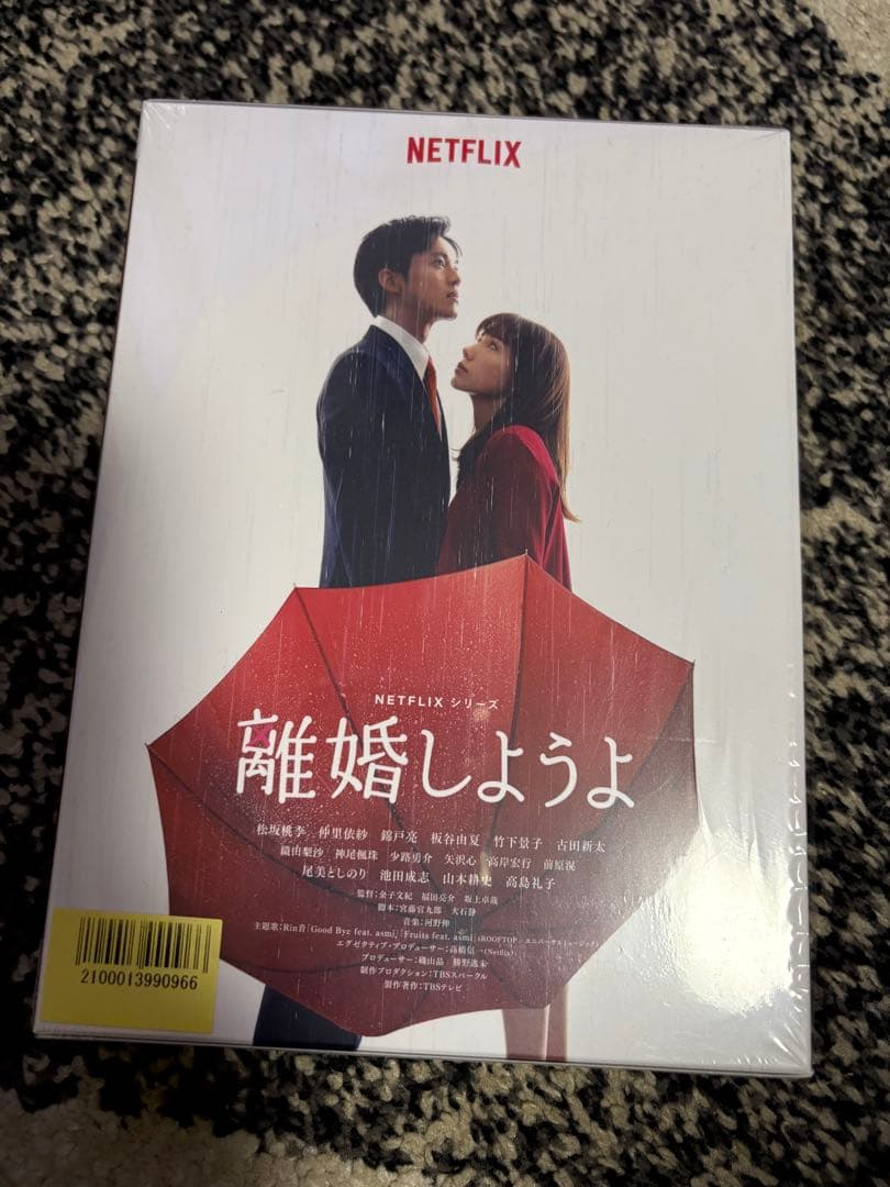 離婚しようよ』NETFLIXシリーズ Blu-ray4枚組 - メルカリ