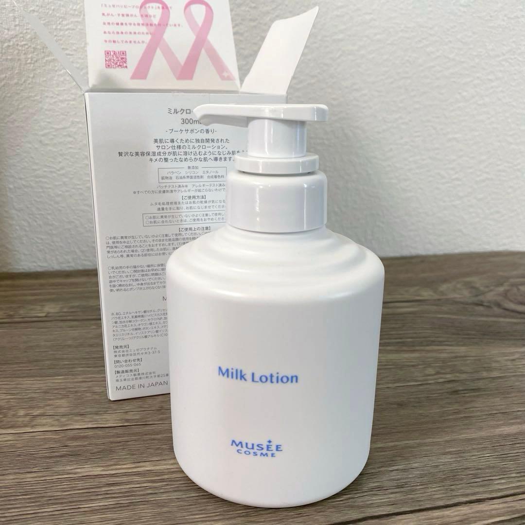 MUSEE ミュゼコスメ ミルクローション ブーケサボン 無香料 300ml×4