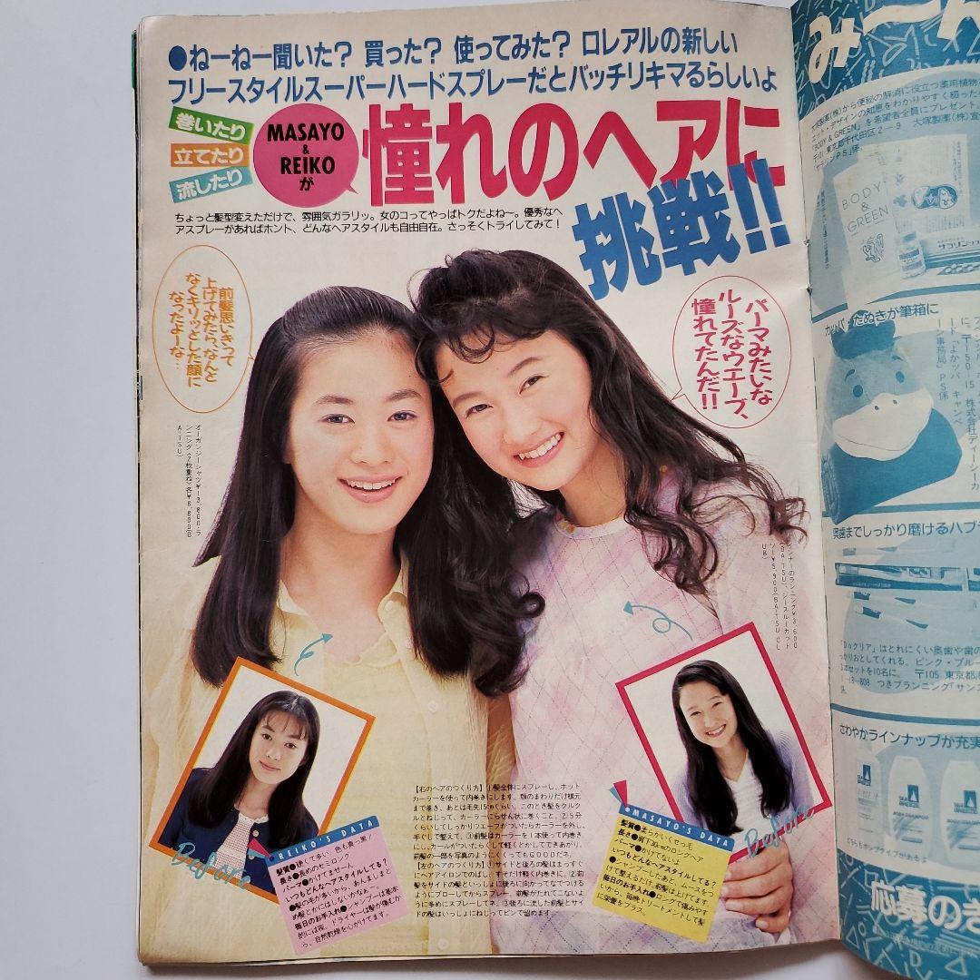 プチセブン No.11 1995年5月1日号 【付録あり】平成レトロ - メルカリ