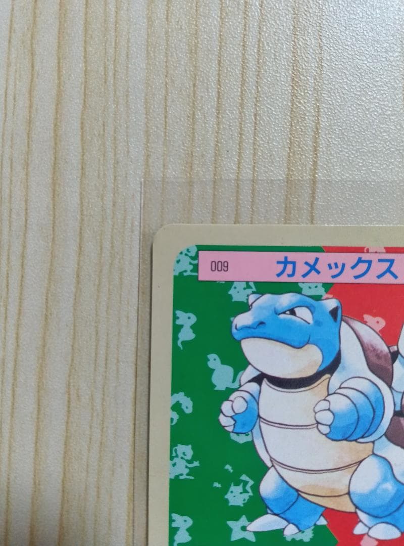 希少カード】ポケモンカード カメックス トップサン 裏青 - メルカリ