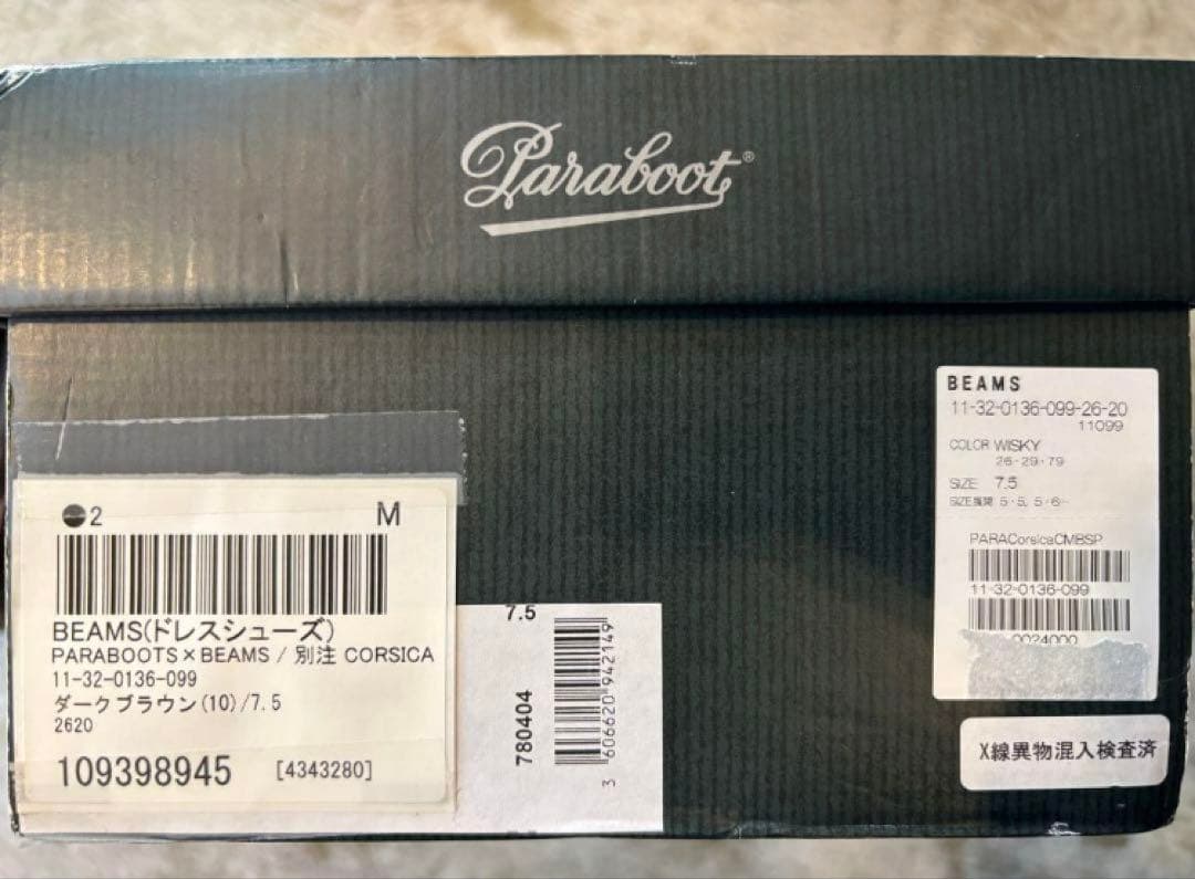 【ビームス別注】【新品未使用】パラブーツ　Corsica ブラウン 25.5cm