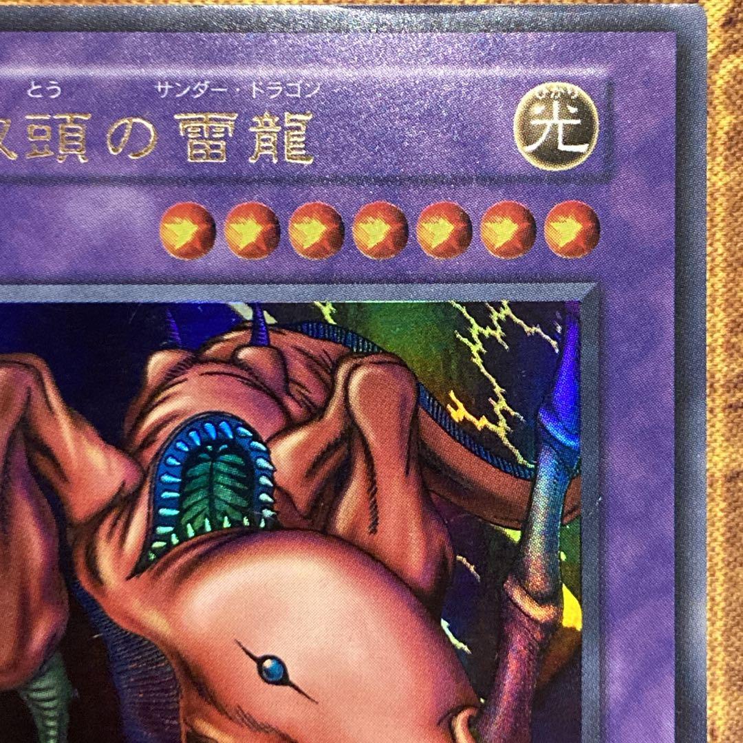 300円〜】 2000年 初期 Vol.7 双頭の雷龍 ウルトラレア - メルカリ
