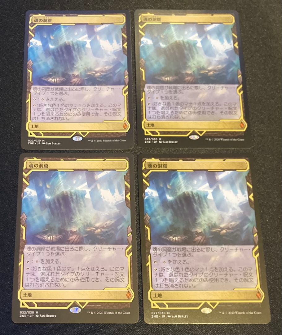 MTG 日本語版　魂の洞窟　4枚セット　エクスペディション　ボックストッパー MTG 日本語版 魂の洞窟 4枚セット エクスペディション ボックス