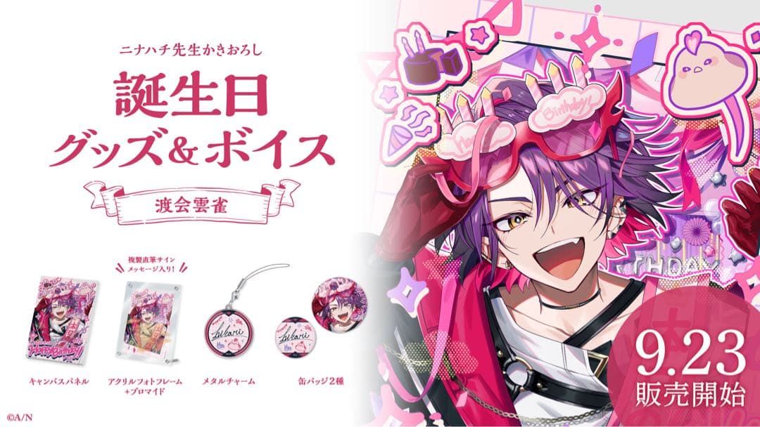 呪術廻戦 死滅回游結界 コロニー菓子 ヨーチクラッカー クリアカード