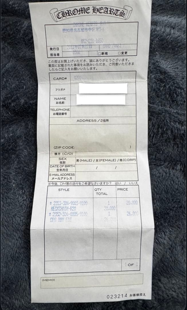 クロムハーツ　インボイス クロムハーツのインボイスについて