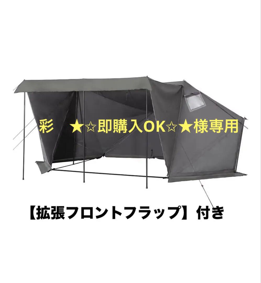 Soomloom1.65ミリタリーテント2.0【拡張フロントフラップ】セット 公式]SOOMLOOM official shop / Soomloom 1.65ミリタリーテント 2.0