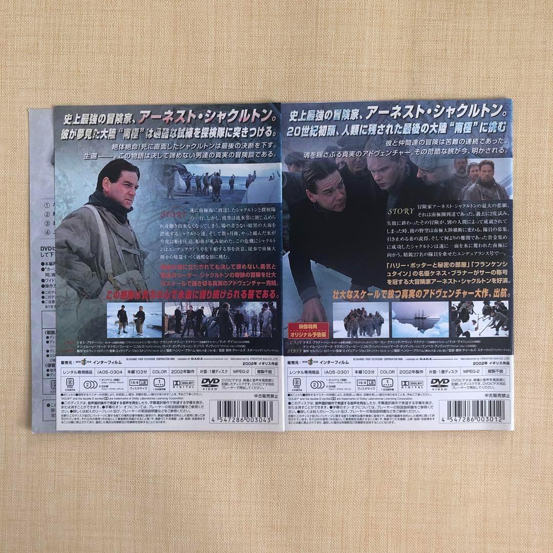 シャクルトン 南極海からの脱出〈2枚組〉DVDレンタル落ち