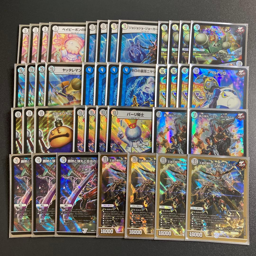 無色ジョーカーズ デッキ 40枚 ポクチンちん 王道の弾丸ジョリーザ