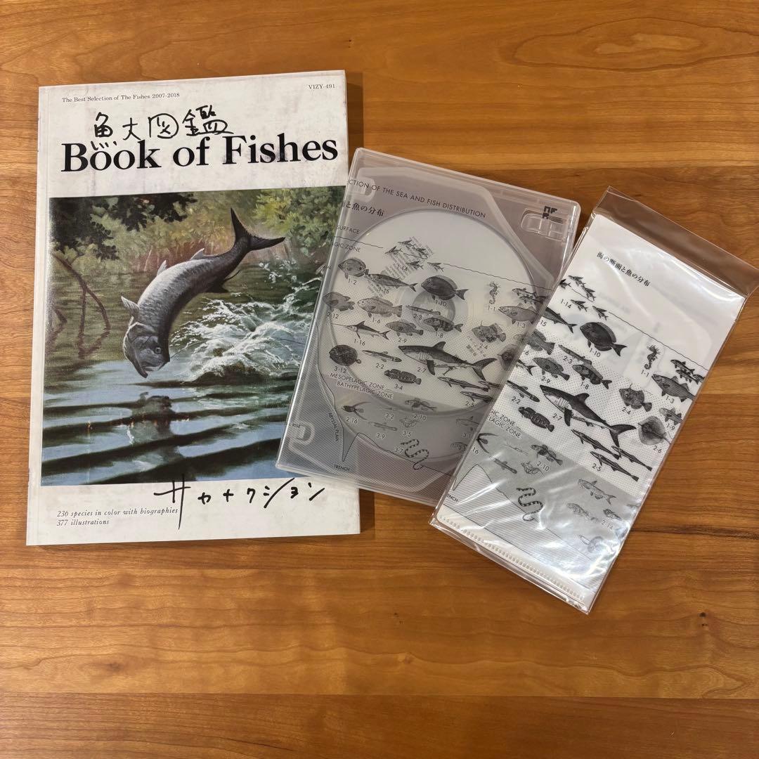 魚図鑑 3CD 魚大図鑑 完全生産限定 プレミアムBOX盤 サカナクション Amazon.co.jp: 魚図鑑 (完全生産限定プレミアムBOX[3CD+魚大図鑑