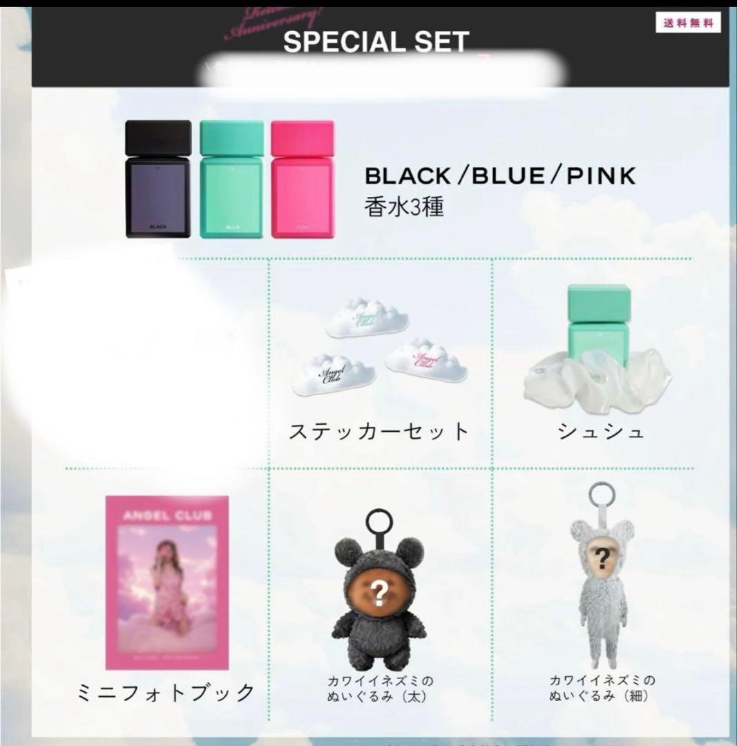 重盛さと美　angelclub 香水セット 𝐀𝐍𝐆𝐄𝐋 𝐂𝐋𝐔𝐁 🪽 ノンアルコールの香水3種類作りました