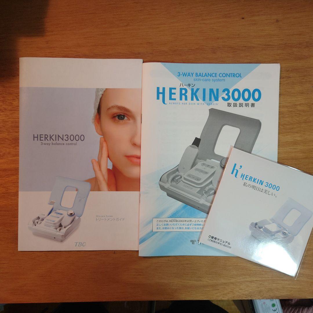 未使用品】滝川 ハーキン3000 HERKIN 美顔器 - メルカリ
