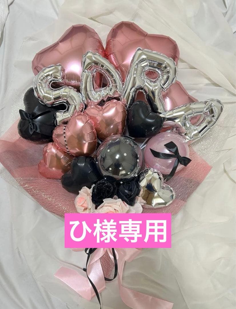 ひ　3月　卒業式　バルーン　花束　ブーケ　プレゼント ≪楽しい≫卒業 バルーン 花束 バルーンブーケ 誕生日 名前入り