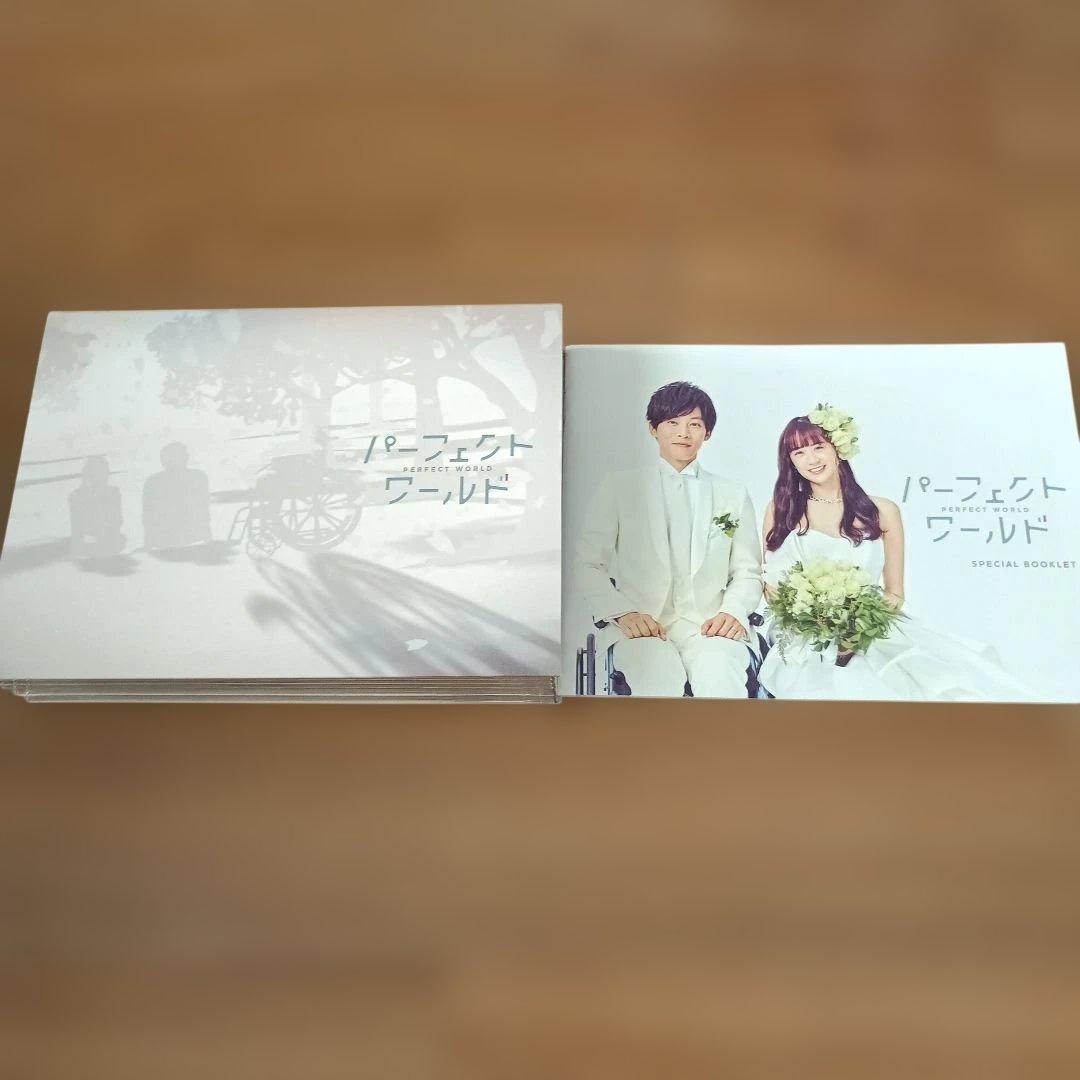 パーフェクトワールド』Blu−ray BOX 5枚組 松坂桃李 - メルカリ