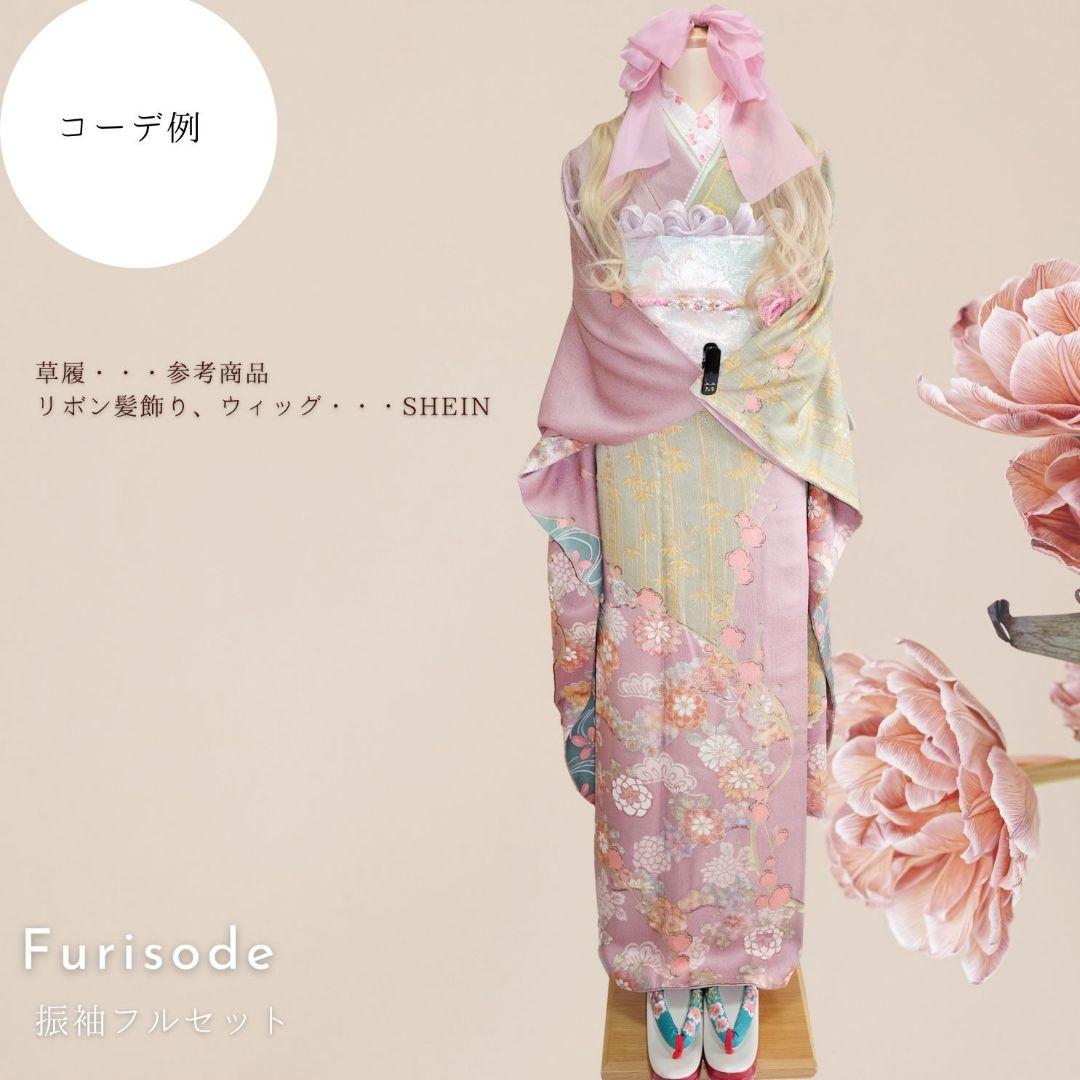 振袖フルセット 薄紫×ピスタチオグリーン 大人キレイ目 くすみカラー