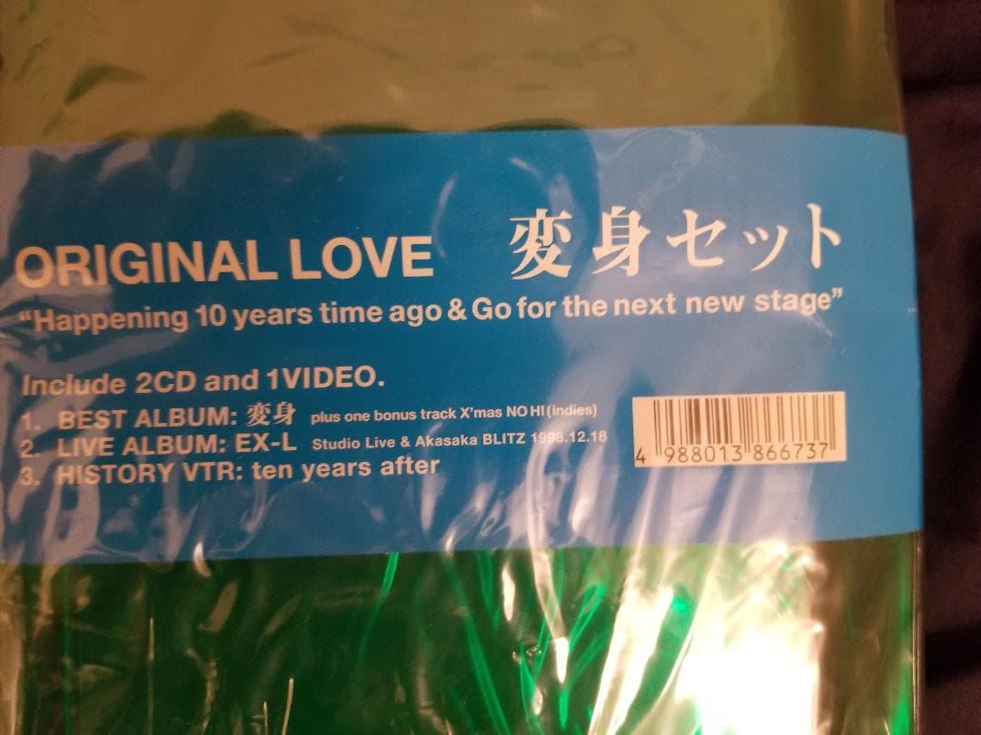 オリジナルラブ　　変身セット
