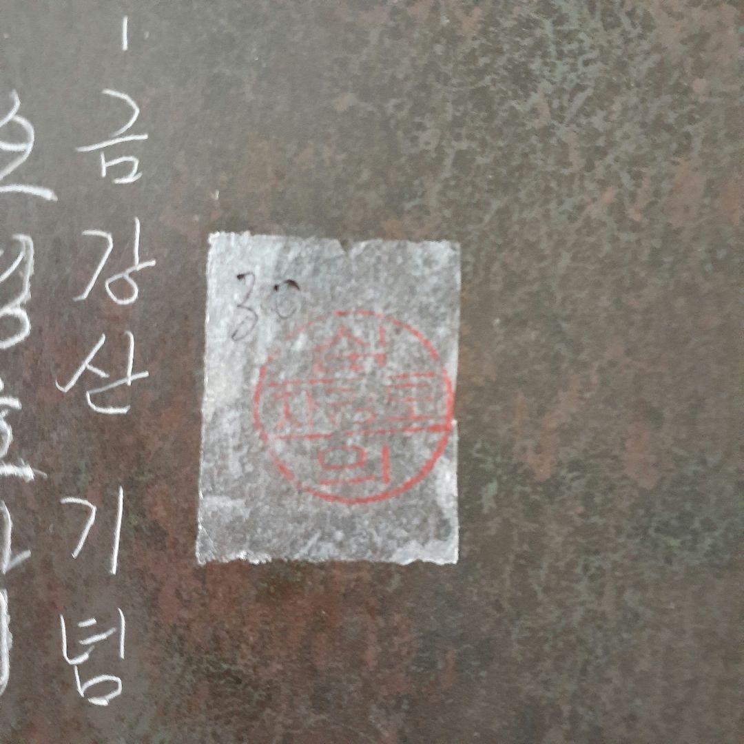 ❤️芸術の秋‼️韓国の硯 鯉の動きのあるやさしい彫刻が珍しいステキな