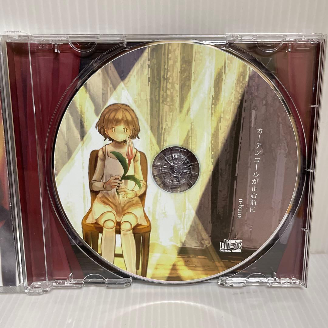 n-buna「カーテンコールが止む前に」 - メルカリ