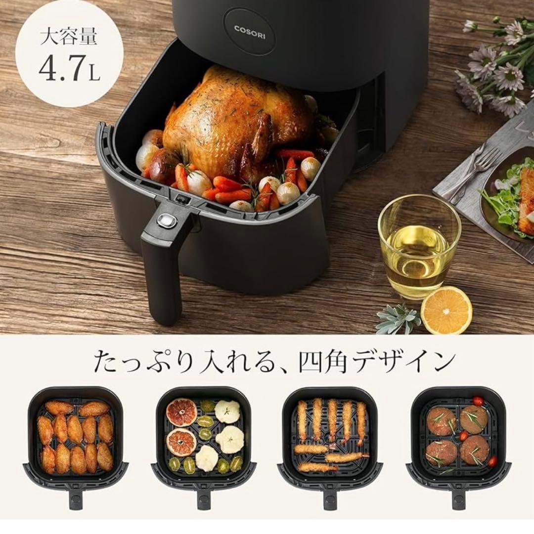 コソリ ノンフライヤー 4.7L 大容量 家庭用 電気 エアフライヤー 最高温