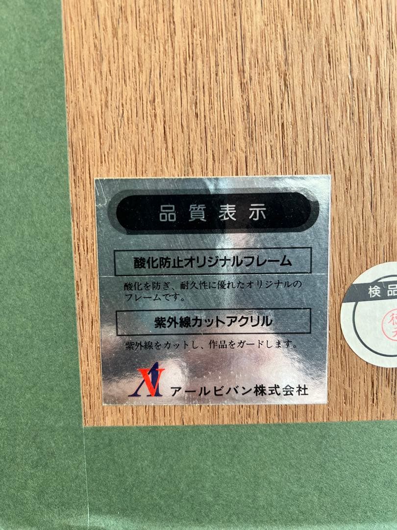 天野喜孝【まなざし】グイン・サーガ絵画（シバクローム、手彩）【作品