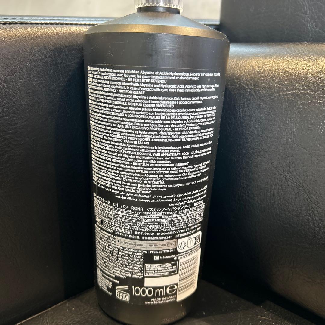 《新品　国内正規品》ケラスターゼ　バン　クロノロジストR シャンプー