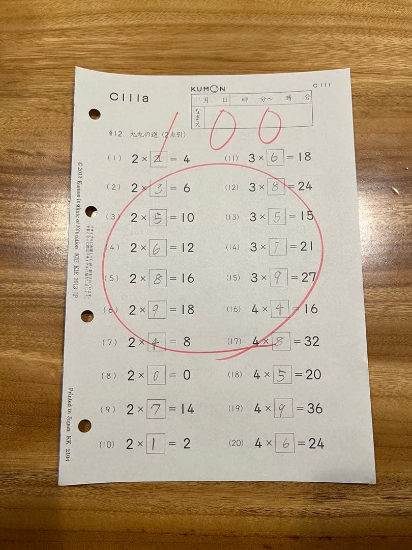 くもん 公文 算数 C教材 C1〜200 一部欠番有 記入済み 小学3年 C-④