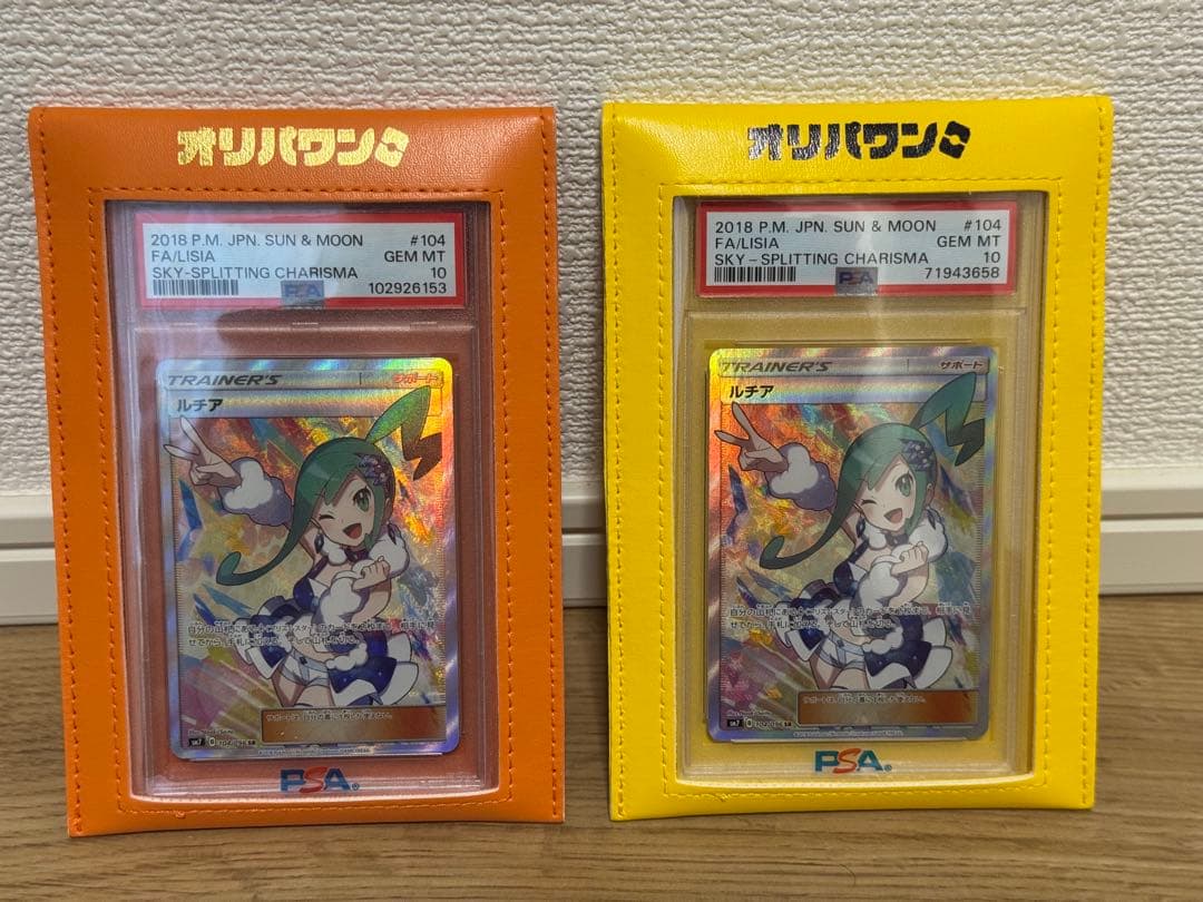 【最安値まとめ売り！】 ルチア sr PSA10 PSA10】ルチア SR 104/096 1枚の通販 ぺぺ（778163863） | magi