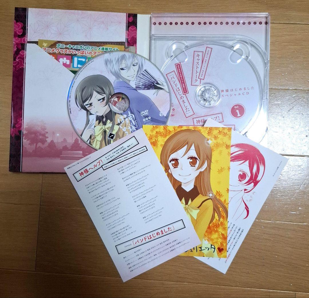 な*こ様 神様はじめました DVD 8点 まとめ