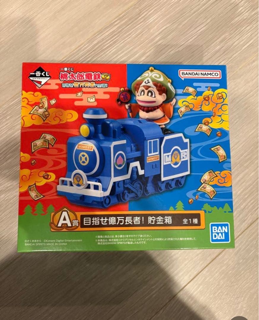 桃鉄 一番くじ A賞 - メルカリ