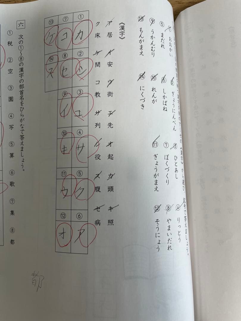 SAPIX4年生国語 テキスト 1年分 - メルカリ