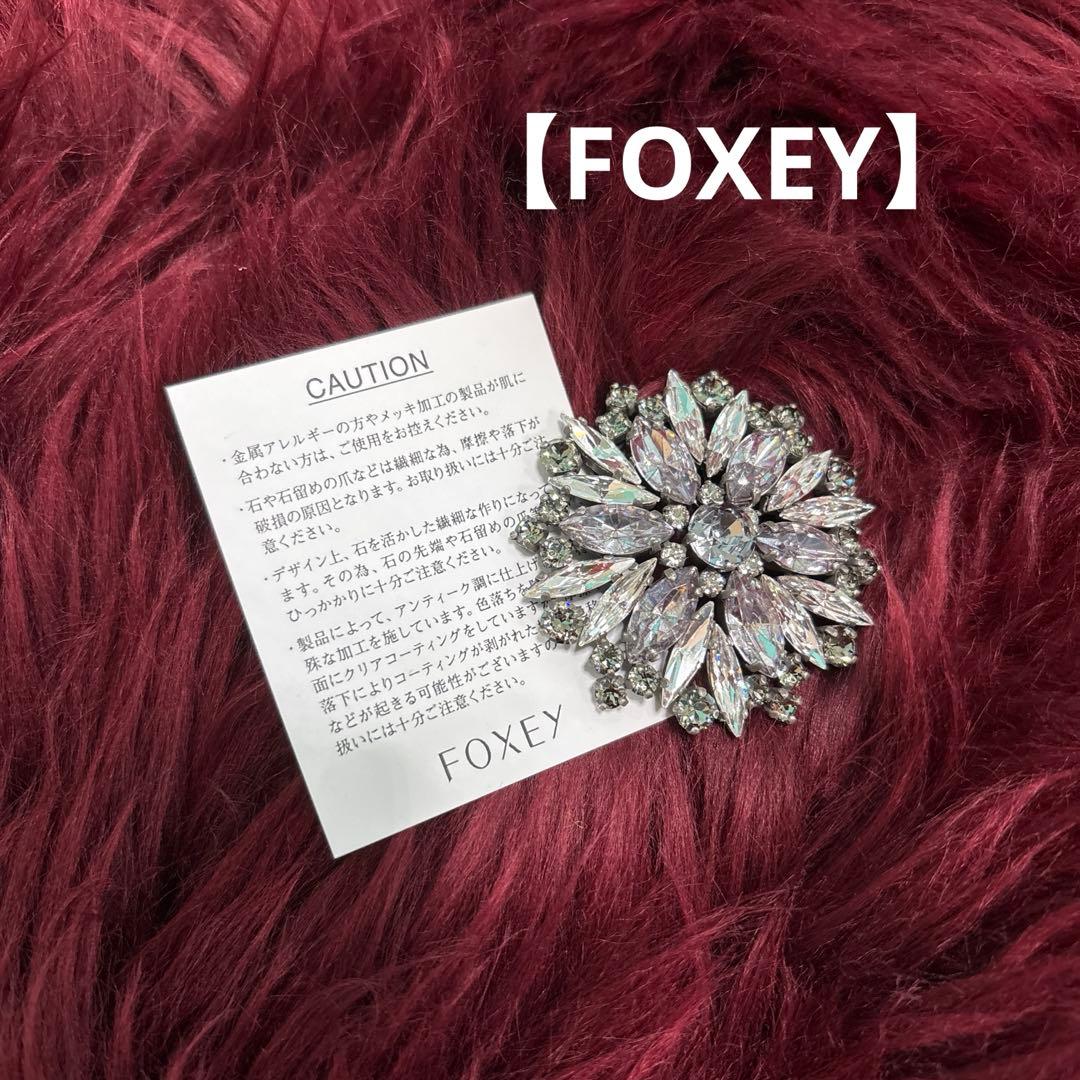 美品【FOXEY】ブローチ、新品、未使用 FOXEY - フォクシー ブローチの通販 by エコスタイル｜フォクシーなら