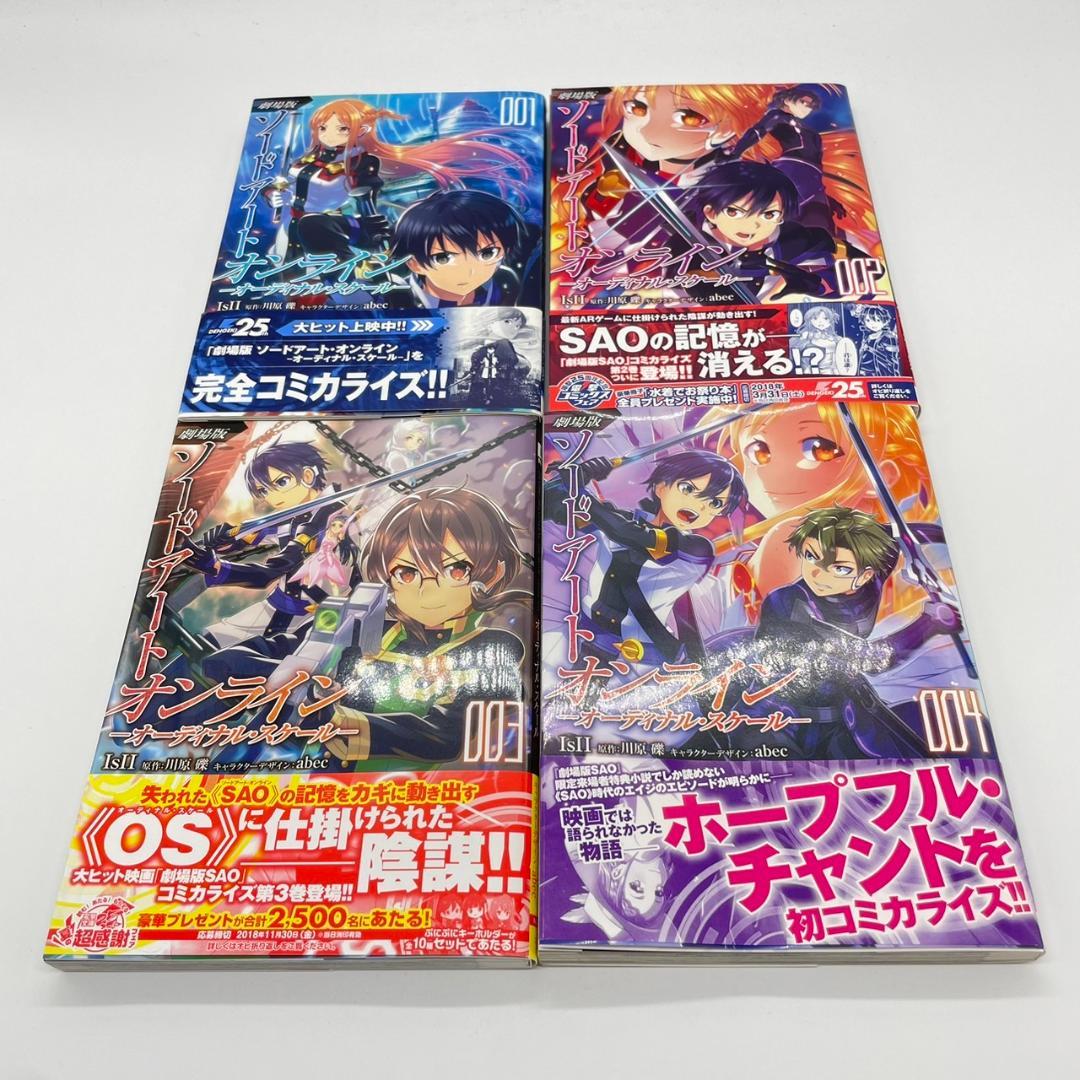 まとめ売り】コミック☆SAO ソードアートオンライン☆29巻セット