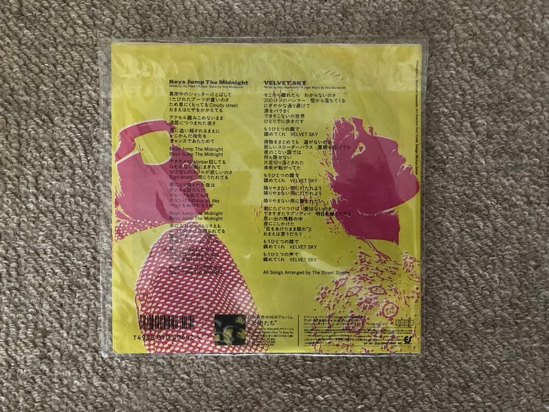 ザ・ストリート・スライダーズ 7インチ LPの通販はau PAY マーケット