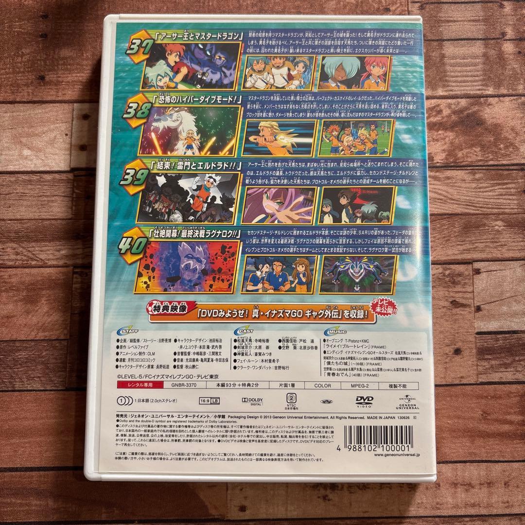 イナズマイレブンGO 22巻 クロノストーン編10 - メルカリ