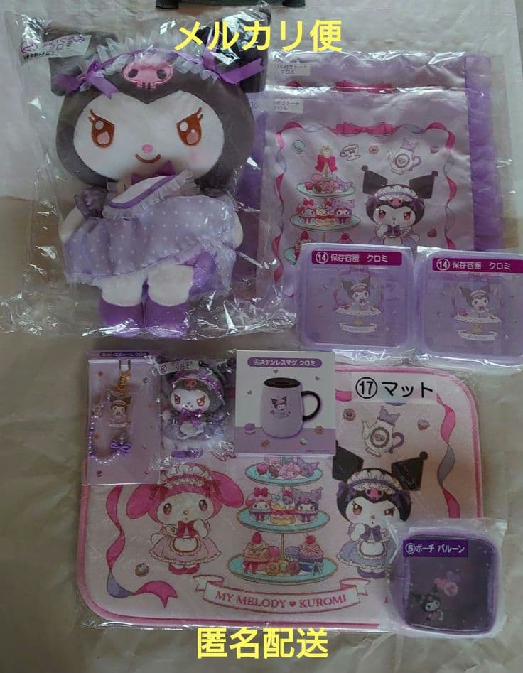 サンリオ当りくじ マイメロ クロミ クロミまとめ売り 本日より販売開始！ // 🫖🧁 マイメロディ クロミ当りくじ