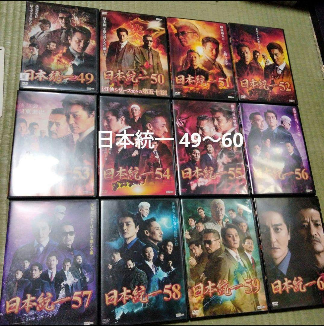 日本統一 1〜72巻セット 日本統一シリーズ関連作品 DVD 111点セット