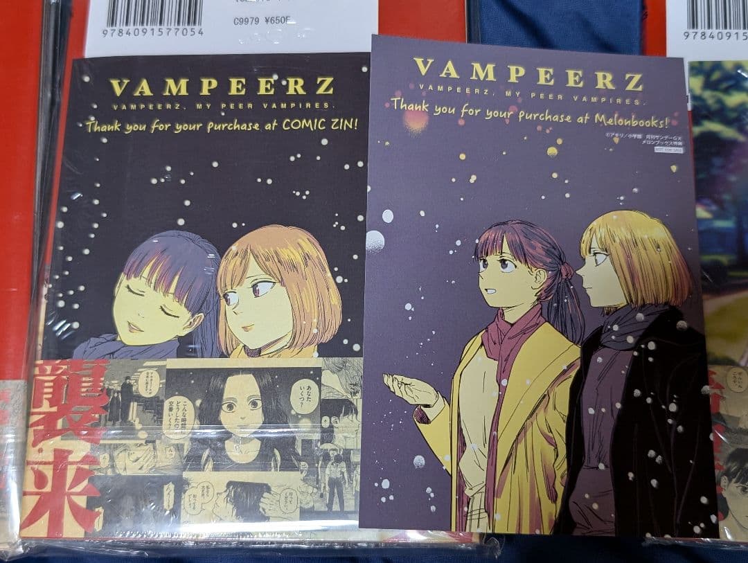 ヴァンピアーズ 全巻 新品未開封 初版 特典付き