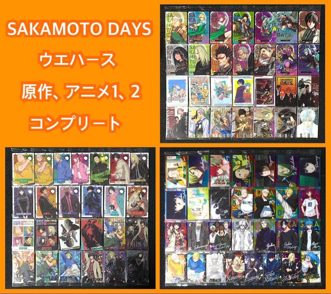 サカモトデイズ 原作 アニメ1、2 ウエハース コンプ - メルカリ