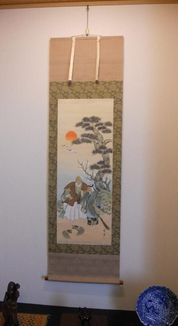 掛け軸 晴鳳 高砂 絹本 希少 軸装 茶道具 掛軸 美品 です。 - メルカリ