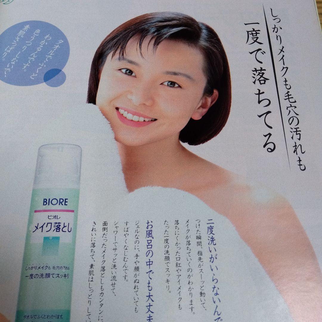 田村正和　安田成美　キアヌ・リーブス　沢口靖子　雑誌　貴重　レア　昔　古本