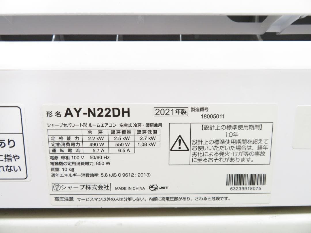 シャープ 2021年製 ルームエアコン 2.2kW ～9畳 主に6畳