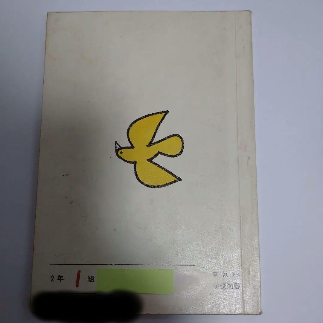 算数 教科書 5冊セット 昭和 - メルカリ