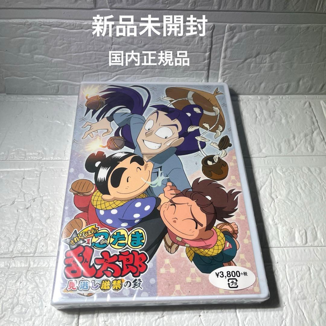 新品】忍たま乱太郎 DVD せれくしょん 見逃し厳禁の段 アニメ