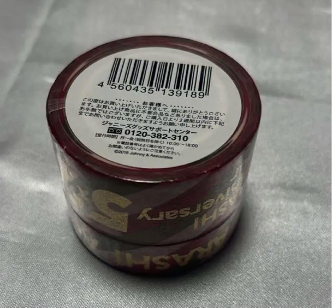 嵐 Anniversary TOUR 5×20 グッズセット(バラ売り⭕️) - メルカリ